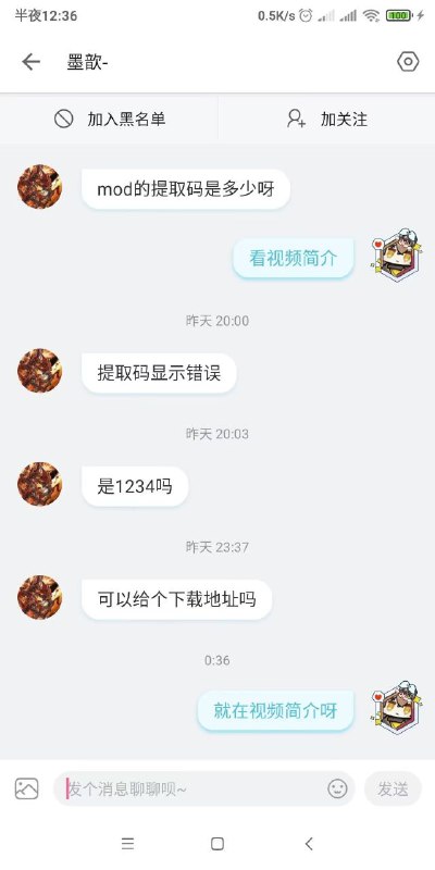 一名up主制作了一些mod，这是它解答问题时的心理变化（qq有个上百条消息的聊天记录，这里随便选取几张）via 匿名