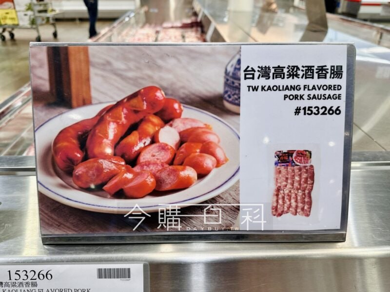 新品完整情報原味香腸 