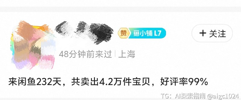 卧槽！这是我见过最适合 OpenClaw 的落地场景——闲鱼电影票代买变现 12w+电影票代买之前一直是人肉模式：用户发截图→卖家手动查价→改价→出票现在这些店铺已经 AI 全自动化了，流程是：1、用户发选座截图2、AI 自动识别影院、场次、座位信息3、用户下单，AI 自动改价，拍下后直接出票