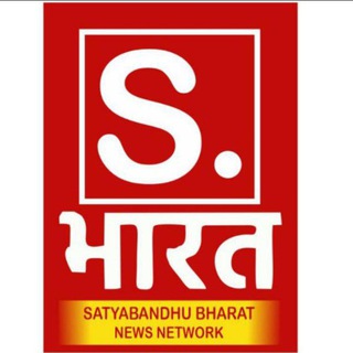 Hindi Breaking News (सत्यबन्धु भारत) Telegram Group Link