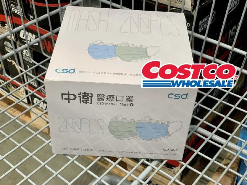 Costco 中衛醫療口罩又進貨囉，現在口罩為必需品，好市多的價格還是滿便宜的~新商品情報連結 