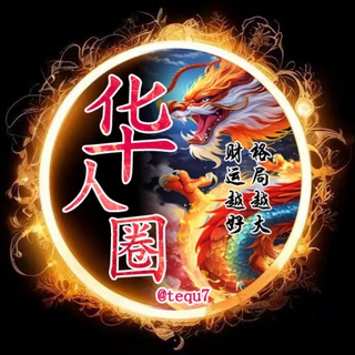 Telegram profile photo for 金三角特区-华人圈🇨🇳🇨🇳🇨🇳
