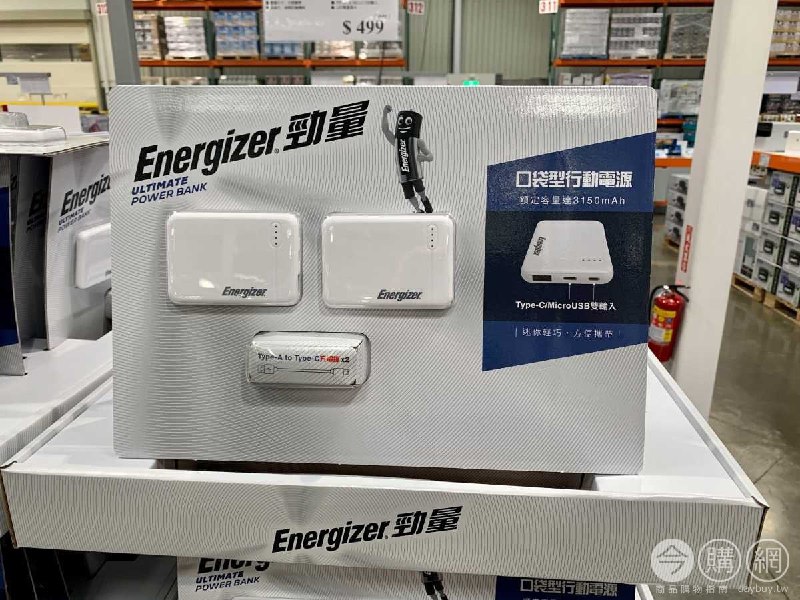 #Costco好市多03月新品通知ENERGIZER 勁量口袋型行動電源2入 #129309