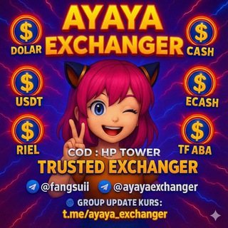 AYAYA EXCHANGER