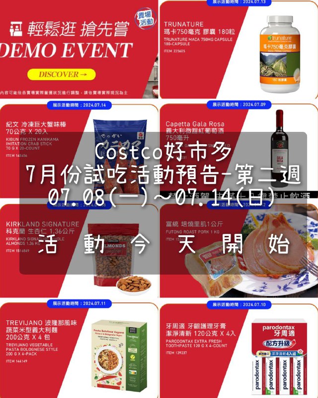 活動情報看這裡 