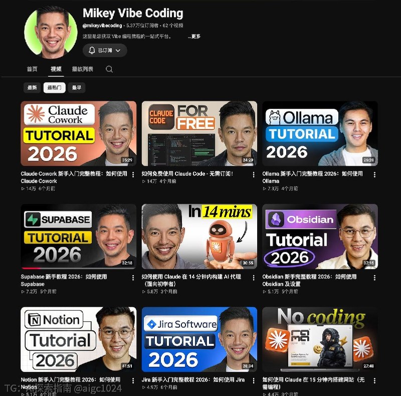 实用YouTube频道推荐：Mikey Vibe Coding适合想用AI做东西、但不太会写代码的同学，教你靠AI工具把想法做出来