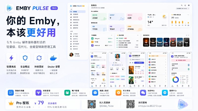 ✈️ 开发者自荐 | Emby Pulse：面向 Emby 服主的 Emby 后台管理工具，缺集扫描、用户管理、Telegram 机器人都能用它处理🏷 检索标签：#EmbyPulse #Emby管理 #Emby #开服 #Emby管理后台 ⭐️ 详情介绍：Emby Pulse 不是播放器端那种美化小工具，它更偏后台管理