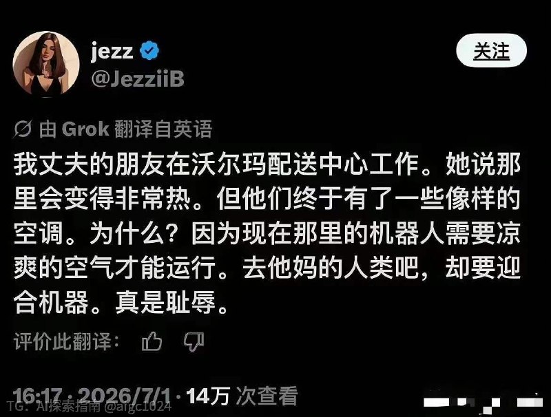 结合这张图，我怎么有一种人类已经正在被 AI 替代的感觉？原因有三🤔：一，今年以来，不管是资本市场还是新的基础设施的建设，都明显的出现硅基通胀、碳基通缩的问