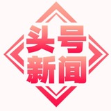 头号新闻 | 柬埔寨🇰🇭