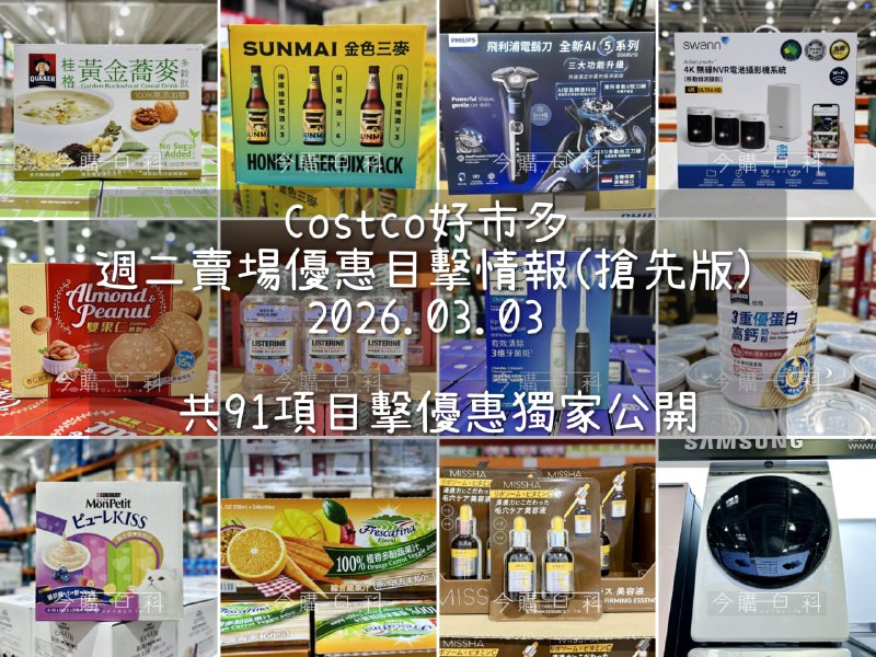 優惠情報看這裡 