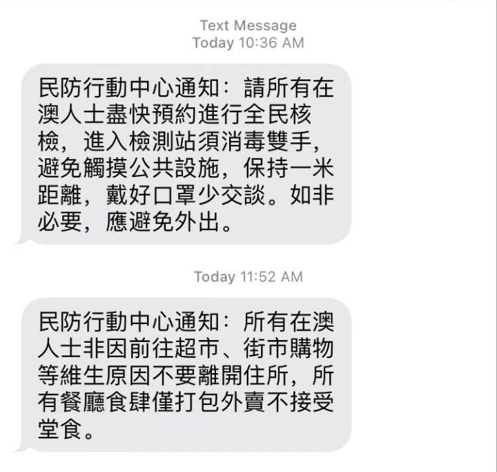 沃門確實是學會内地草木皆兵這套了，連我都收到了短信