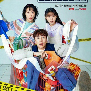 The Killer's Shopping List Mmsub Myanmar Telegram Group Link