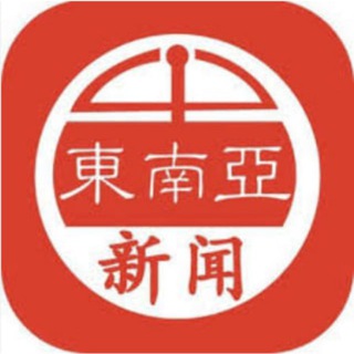 Telegram profile photo for 东南亚大事件/今日头条
