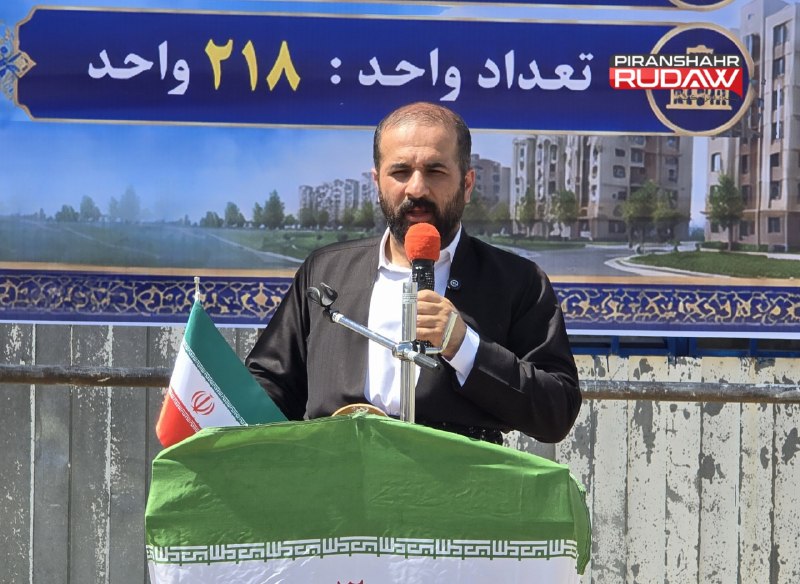 PiranshahrRudaw: ⭕️ الحاق ۹۰ هکتار زمین به محدوده قانونی روستاهای پیرانشهر برای تأمین مسکن🔹پیرانشهر رووداو - کمال حسین‌پور، نماینده مردم 