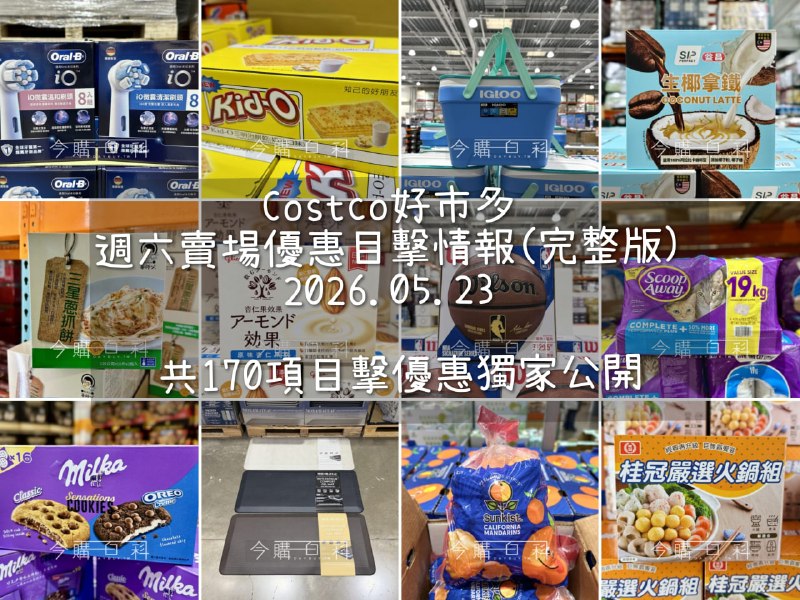 優惠情報看這裡 