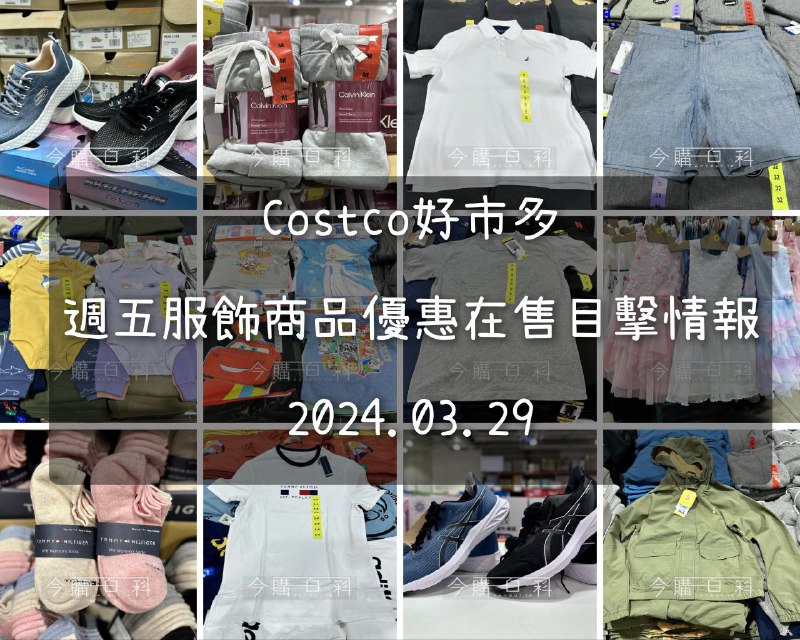 優惠詳情看這裡 