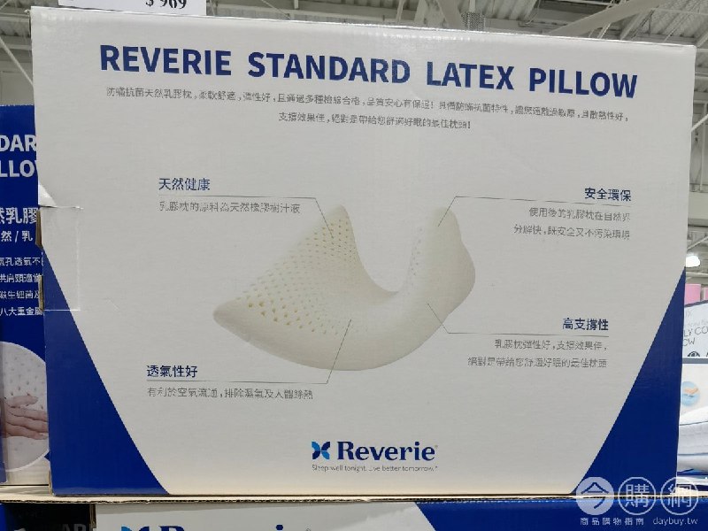 #Costco好市多01月新品通知釋壓天然乳膠枕 REVERIE LATEX PILLOW #129700