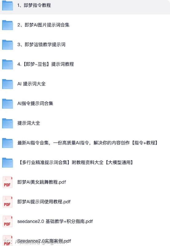 【付费资源】豆包+即梦Seedance 2.0 超全提示词库 都是网上超火的 prompts，免费分享给大家了🔗：