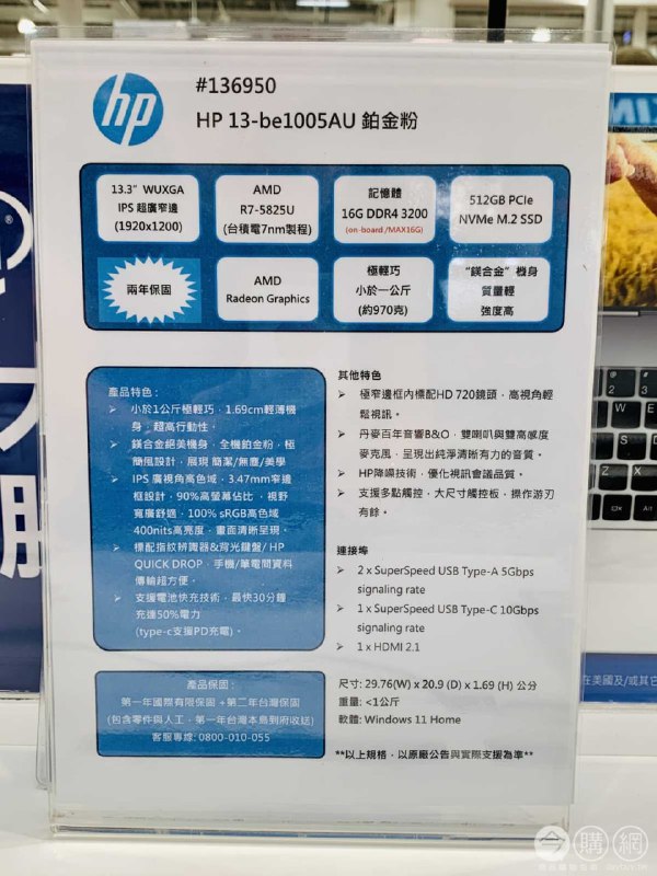 新品情報連結 