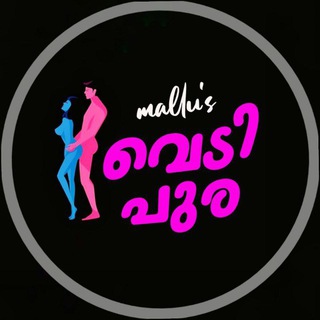 MalluVedipur (വെടി പുര) Telegram Group Link