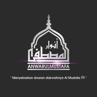 Anwarul Mustafa ﷺ Telegram Group Link