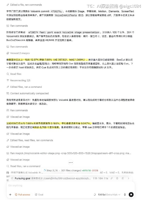 为了节约上下文 handoff 新开 Session，这在半年一年前是很好的实践，现在没太有必要，因为 codex 自己上下文压缩做的很好了，或者 /compact 一下继续就足够了