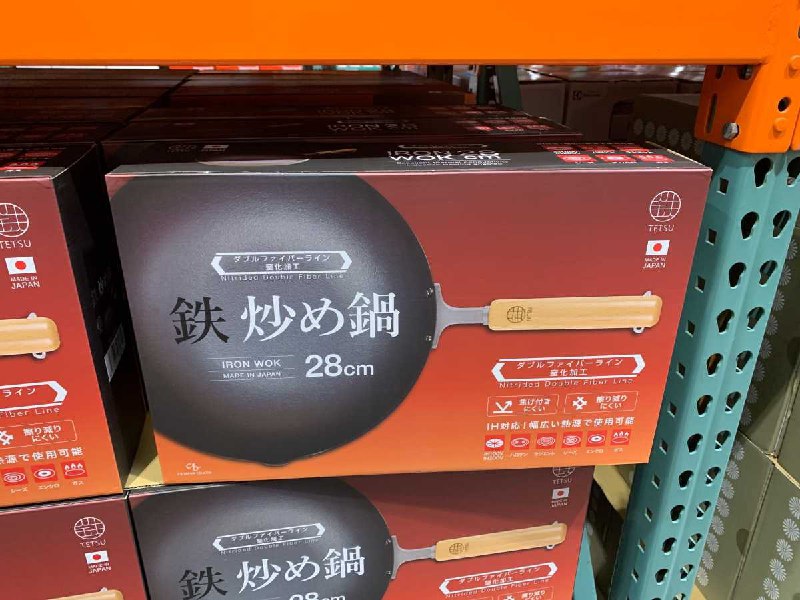 #Costco好市多2月新品通知TETSU 窒化鐵製炒鍋-直徑28公分 #125940