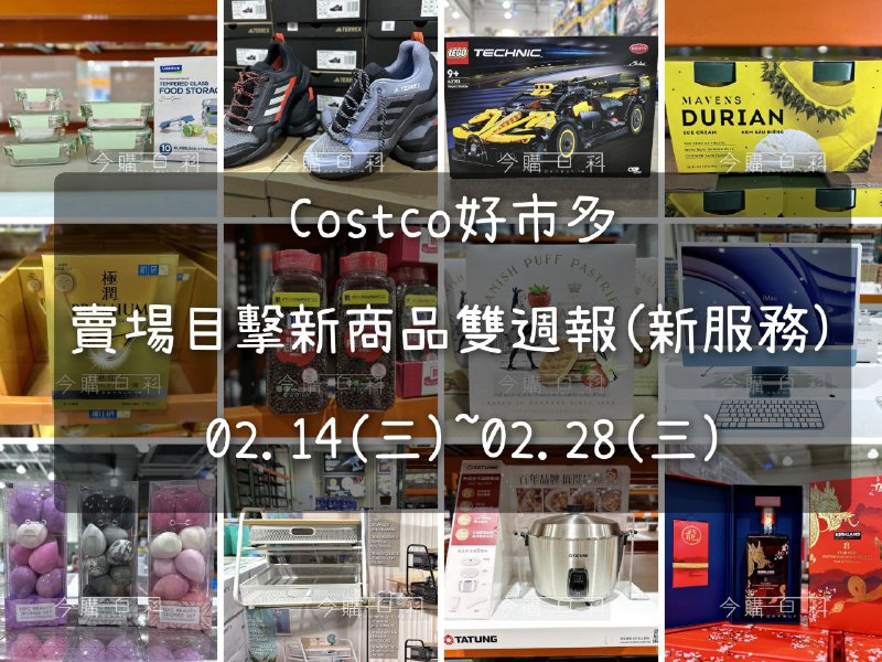 新品情報看這裡 