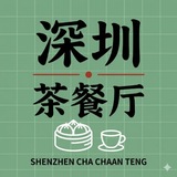 茶餐厅报告