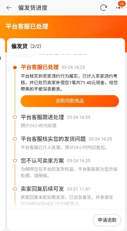 淘宝店铺销售的百丽男鞋80%都是高仿产品，拍完后联系卖家一定要发正品，卖家基本都不会发货