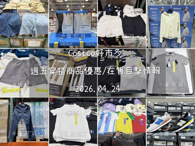 優惠情報連結 