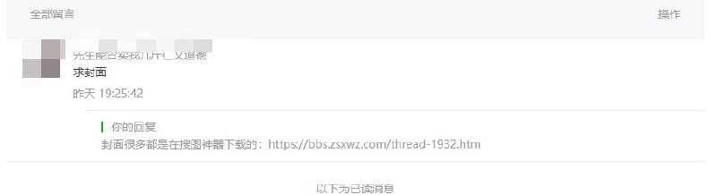关于公众号封面，经常有人问，大多数在搜图神器里找的，海贼王，火影忍者，进击的巨人之类的
