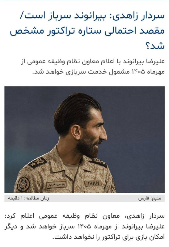 فروپاشی froopashi: 🟢اینم وضعیت بیرانوند که نتونست تنگه رو حفظ کنه😂@froopashee2 | اخبار