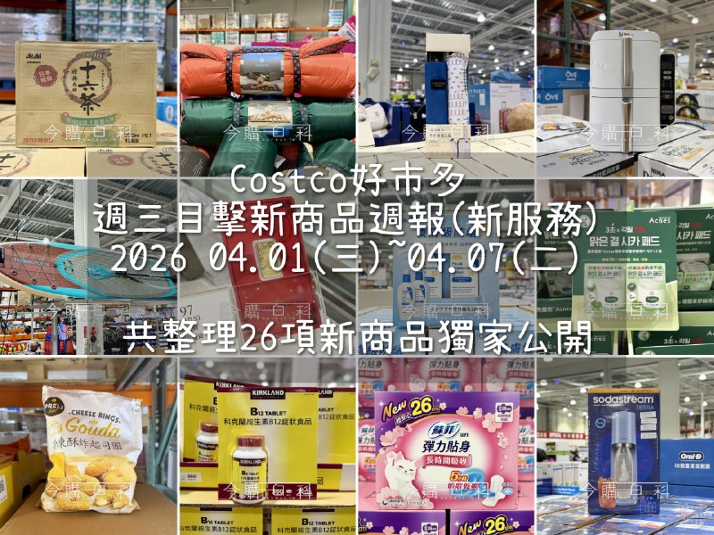 新品情報連結 