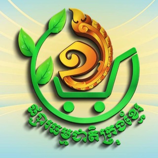 Khmerទិញលក់ Telegram Group Link