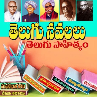 Telugu books n magazines Telegram Group Link