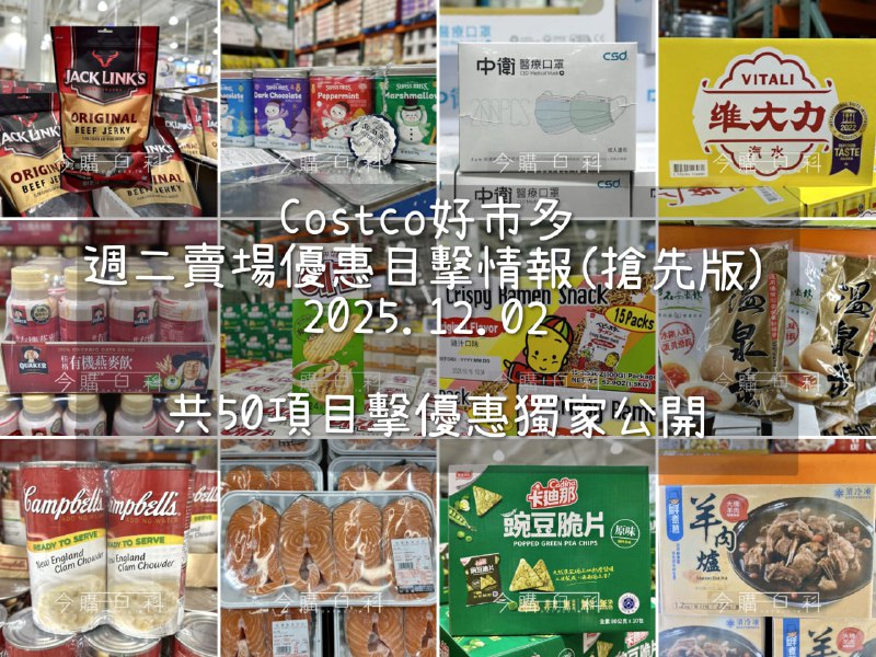 優惠情報看這裡 