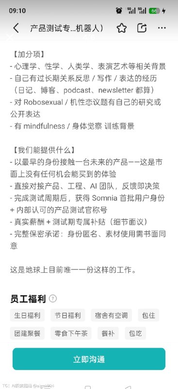 学到了新名字：Robosexul/机性恋电影《Her》照进现实了🤔@aigc1024学到了新名字：Robosexul/机性恋电影《Her》照进现实了🤔@aigc1024