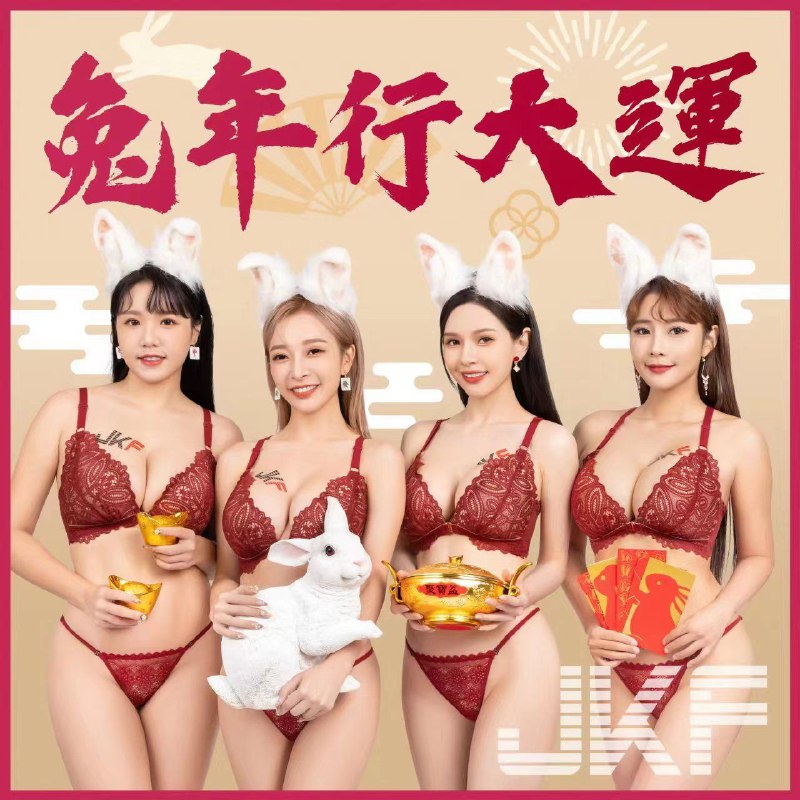 [NSFW]提前祝大家新年快乐，拜个早年