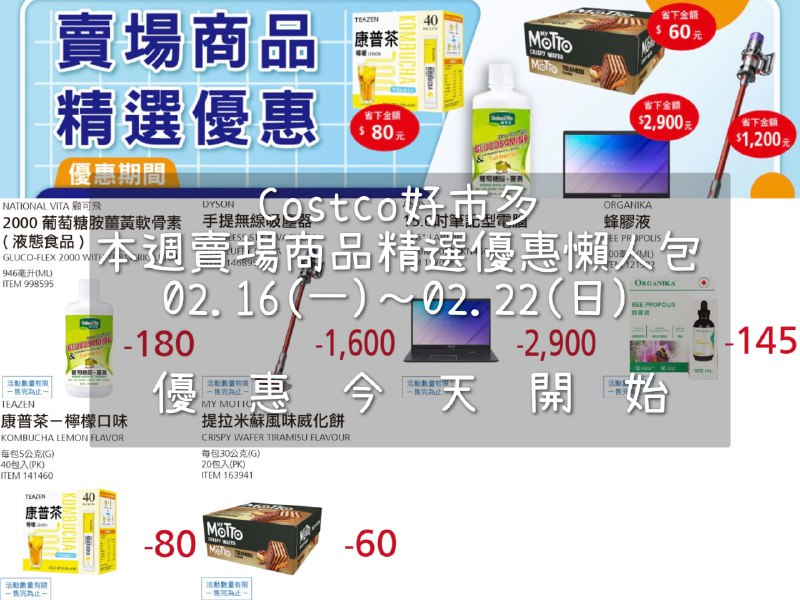 優惠情報連結 