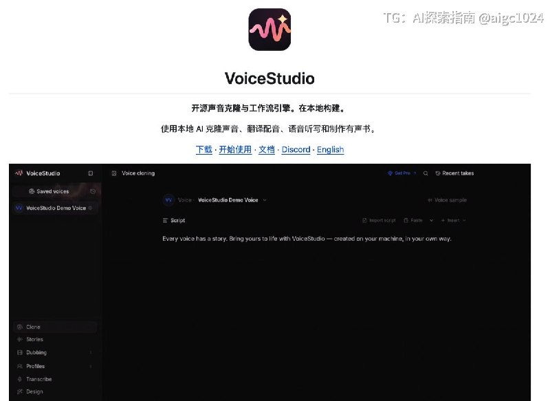 兄弟们，这个开源声音克隆工具，我试完第一反应不是牛逼，而是以后语音也不能全信了