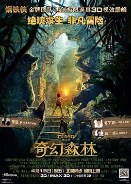 奇幻森林 The Jungle Book (2016)导演