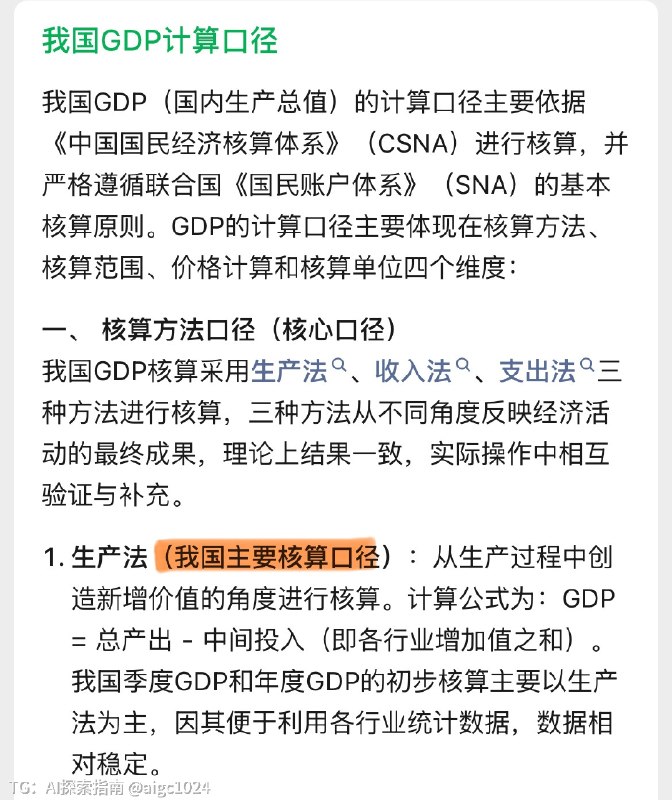 还是固有思维走扩大规模 产能过剩的逻辑请问需求在哪里后来想了一下可能是和我们的统计方式有关@aigc1024还是固有思维走扩大规模 产能过剩的逻辑请问需求在哪里后来想了一下可能是和我们的统计方式有关@aigc1024