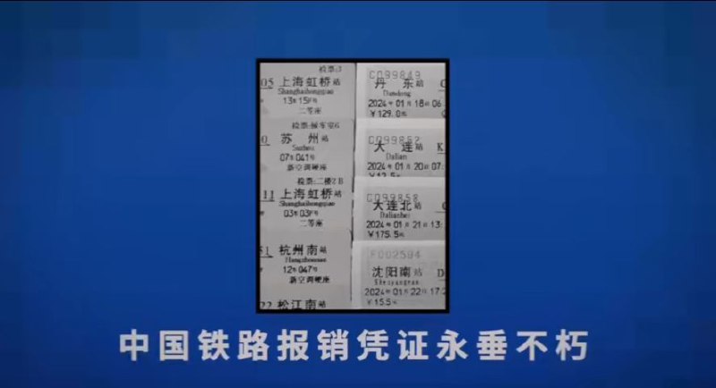 .                         讣       告               沉痛宣告：久经考验的忠诚战士、伟大的纸质革命家，国铁报销凭证同志，因全面电子发票政策实行，不幸遇害，抢救无效，于2025年9月30日晚24时逝世，殁年6岁
