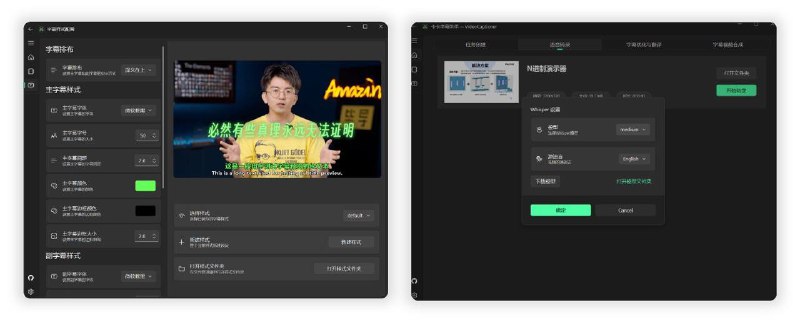 #开源 #字幕 #视频处理 #AI🅰️ 卡卡字幕助手 - 一个基于 AI 的视频字幕处理工具 下载页面卡卡字幕助手支持语音识别、字幕断句、优化、翻译全流程处理特色功能是基于 LLM 的智能分割与断句，字幕阅读更自然流畅📮投稿    📢频道    💬群聊    🔎索引