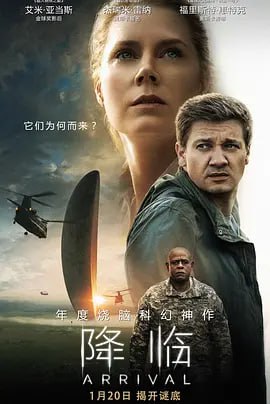 降临 Arrival (2016)导演