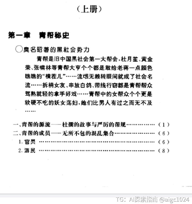 《旧中国三教九流揭秘》：还原最真实的社会底层生存实录揭秘旧中国三教九流各阶层的真实生活细节，深度还原社会底层生存实录与历史背景，助你理解近代中国复杂社会结构
