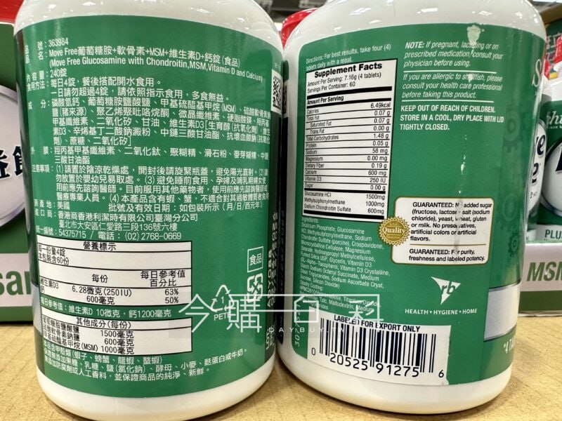 【Costco限時優惠🔥】Schiff 益節葡萄糖胺+軟骨素+MSM+維生素D+鈣錠 (食品)📆 優惠期間：10/13(一) - 10/26(日)  📉折價$280元📌 原價：$1,399 ➡️ 💥限時特惠只要1,119元！好市多獨家大包裝 240錠🛒✅5效配方，含足量葡萄糖胺，及軟骨素、MSM、高鈣、維生素D
