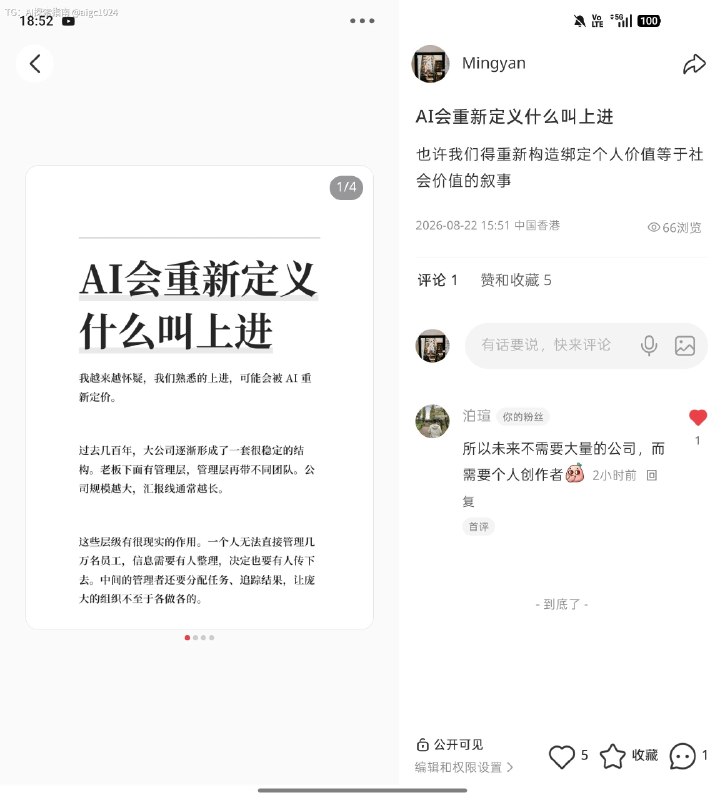 AI会重新定义什么叫上进我越来越怀疑，我们熟悉的上进，可能会被 AI 重新定价
