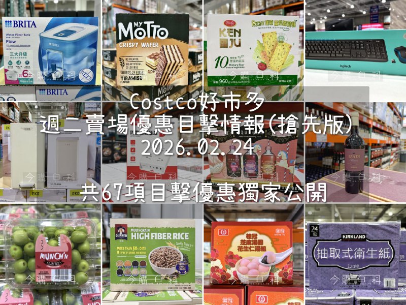 優惠情報看這裡 